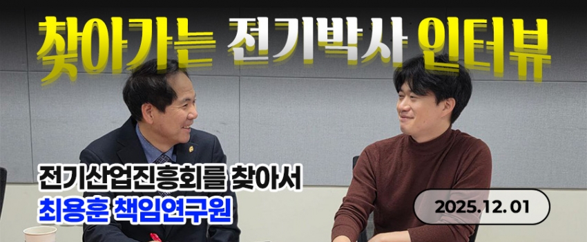 ã�ư��� ����ڻ� ���ͺ�: �ѱ� �������� ����� �̷��� ���� - �ѱ�����������ȸ �ֿ��� ���� ���ͺ�